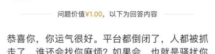 非法网贷平台倒闭了，我还有几千块的欠款，是不是可以不用还了？