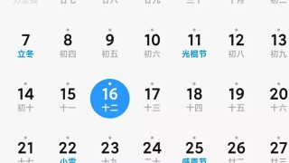 网贷逾期，被起诉到杭州互联网法院的第19天