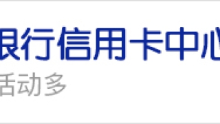 浦发信用卡几天为逾期 浦发信用卡逾期还款后果