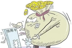 解决信用卡逾期