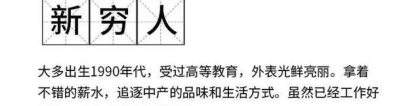 还不起？债台高筑的“80、90后”该如何度过“生死劫”？