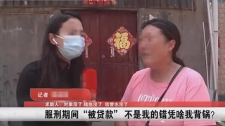 女子服刑期间莫名被办信用卡，逾期未还又遭银行起诉