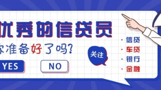 贷款利息都高！为什么还会有人借，是傻吗？