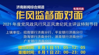 问政 ｜ 非恶意逾期还款影响个人征信，银行如何优化“提醒”服务？