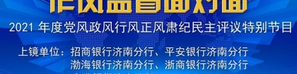 问政 ｜ 非恶意逾期还款影响个人征信，银行如何优化“提醒”服务？