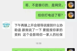 暴力追款新手段，冒充这两类人叫你还款，你碰到过没有？