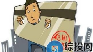 信用卡逾期的三种不同情况?逾期不良记录如何化解 ?