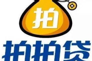 改名、退出P2P。中国第一家网贷平台拍拍贷“钱途”如何？