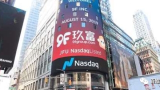 玖富产品逾期7个多月，严重侵害34万消费者权益！