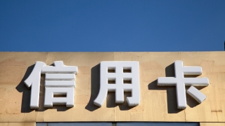 信用卡逾期后每个月往里面还几百怎么越还越多?