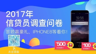 贷款逾期别着急,这3招让你远离征信“黑名单”!