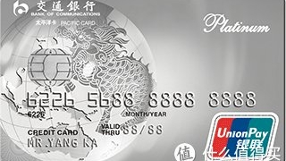 玩卡系列 篇十七:交通银行信用卡新户办哪张卡好?老用户加办那些卡好?