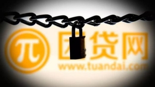 团贷网最新进展:警方公开统一还款账户,逾期不还后果很严重!