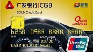 车主信用卡惊喜神卡！权益不断30%！还不上车