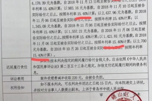 法院传来重磅利好！网贷暴利时代终结了？