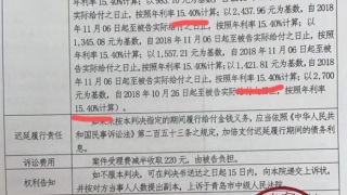法院传来重磅利好!网贷暴利时代终结了?