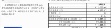 短信恐吓、电话骚扰、暴力催收……记者调查网贷乱象