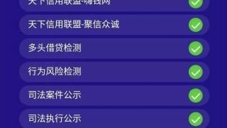 鹏元征信被曝联合高利贷平台收砍头息，此前因数据来源问题被调查