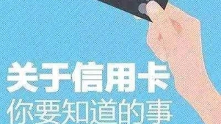 信用卡逾期后，催收流程是怎样的？