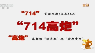 查询额度就被强制下款，这类网贷平台你遭遇过么？最近又被曝光了