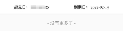 震惊！融乐荟钧享系列投资理财产品逾期未兑付