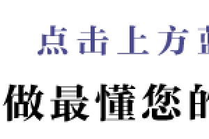 独家名单丨网贷平台线上端合规排行榜