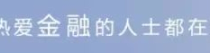 贷款黑名单出来了，千万别上榜！