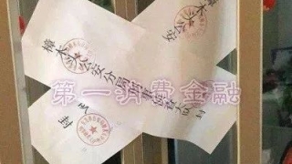 贷款平台瑞信昌被查封，或与凤凰金融（喜鹊快贷）有关联