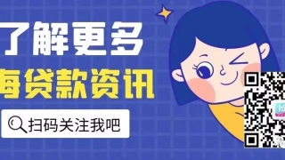 房屋抵押贷款：网贷20万，征信已花，怎么办理按揭房抵押？