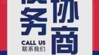 梅州信用卡怎么停息挂账,梅州法务公司