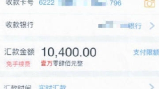 贷款逾期接到“冒牌客服” 电话 男子被骗1万多