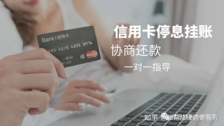 没钱还款，怎么成功申请停息挂账？