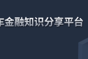 最新：深圳加强网贷严重失信行为惩戒，借款逾期超6个月列入失信人名单！