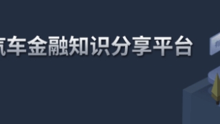 最新:深圳加强网贷严重失信行为惩戒,借款逾期超6个月列入失信人名单!