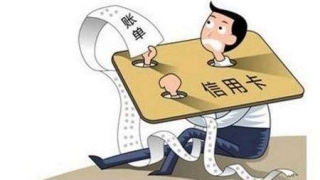 信用卡逾期后应该如何正确应对