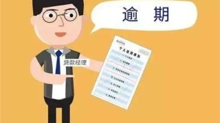 夫妻一方信用卡逾期, 另外一方会受到牵连吗？