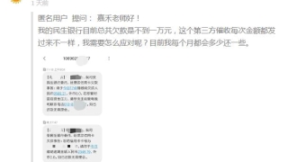 银行信用卡逾期后，催收每次发的金额都不一样，我该怎么应对？
