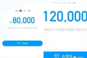 花呗还款日，借呗额度飙升至120000！你的额度提到了几万？