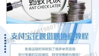 花呗逾期怎么办理停息延期还款？最新的办理申请协商停息延期还款的教程来了！