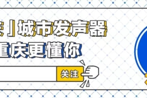 注意！新版个人征信报告将上线 拖欠水费也会影响信用