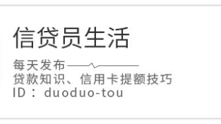 别以为网贷是方便你,其实是害了你