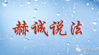 赫诚说法：网贷大数据征信花了有什么影响？